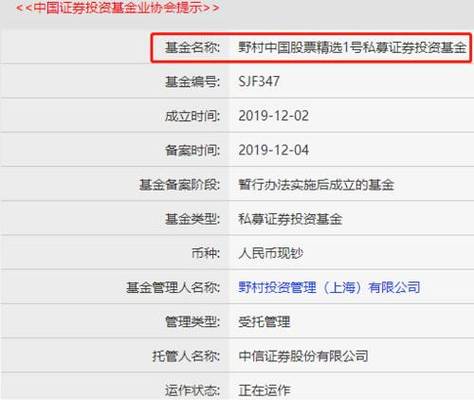 瑞银中国瑞享债券策略五号私募证券投资基金成立公告