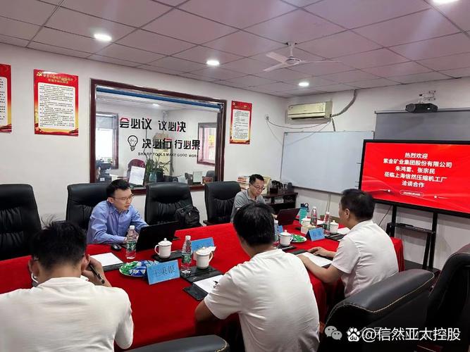 紫金矿业股权投资管理公司莅临信然压缩机工厂洽谈合作 共谋投资管理新篇章