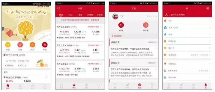 东方红资产管理App深度测评 你的掌上投资管家好用吗？